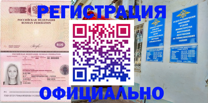 временная регистрация адрес в Тайшете