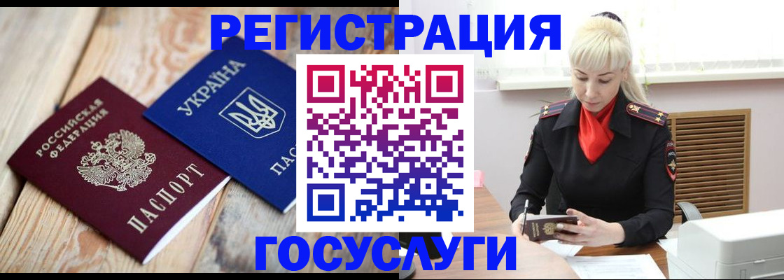 временная регистрация для школы в Тайшете