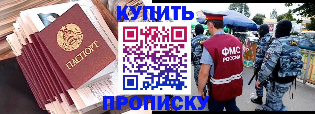 временная регистрация адрес в Тайшете