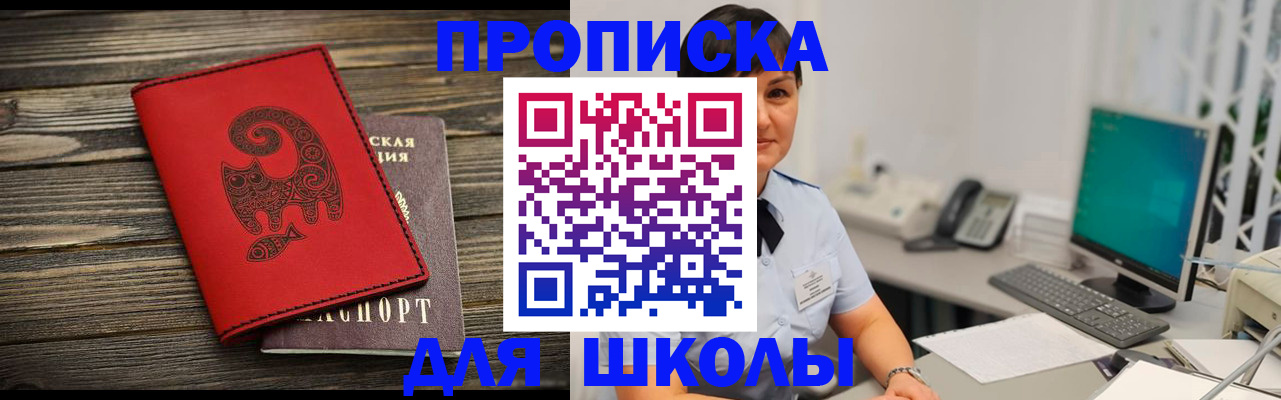 временная регистрация в Тайшете