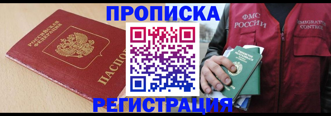 временная регистрация поиск в Тайшете